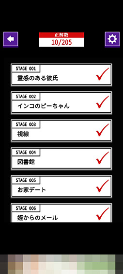 画像ギャラリー No.008のサムネイル画像 / 漫画の中から違和感を見つけ出そう。クイズゲーム「意味がわかると怖いマンガ」を紹介する「(ほぼ)日刊スマホゲーム通信」第2546回