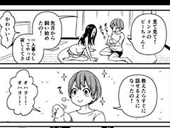 漫画の中から違和感を見つけ出そう。クイズゲーム「意味がわかると怖いマンガ」を紹介する「（ほぼ）日刊スマホゲーム通信」第2546回