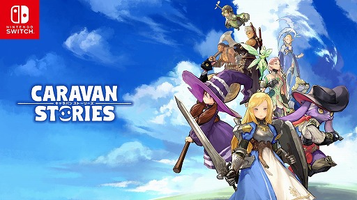 画像ギャラリー No.001のサムネイル画像 / Switch版「キャラバンストーリーズ」が配信。総額100万円以上の賞品が当たるSNSキャンペーンが開催