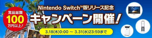 画像ギャラリー No.002のサムネイル画像 / Switch版「キャラバンストーリーズ」が配信。総額100万円以上の賞品が当たるSNSキャンペーンが開催