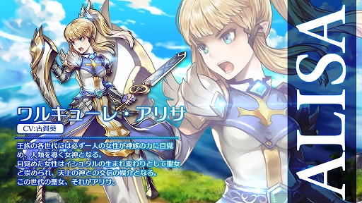 画像ギャラリー No.010のサムネイル画像 / スマホ向けRPG「カルテットファンタジア」がサービス開始