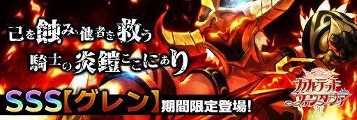 画像ギャラリー No.001のサムネイル画像 / 「カルテットファンタジア」で主人公SSS“魔人・グレン”が魔人形態で登場
