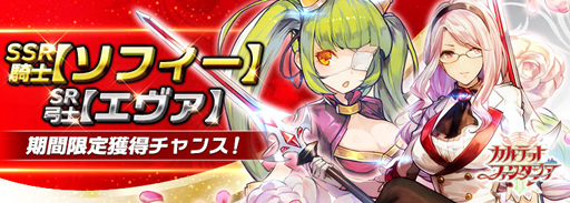 画像ギャラリー No.001のサムネイル画像 / 「カルテットファンタジア」に“ソフィー”&“エヴァ”登場。公式LINEアカウントが開設
