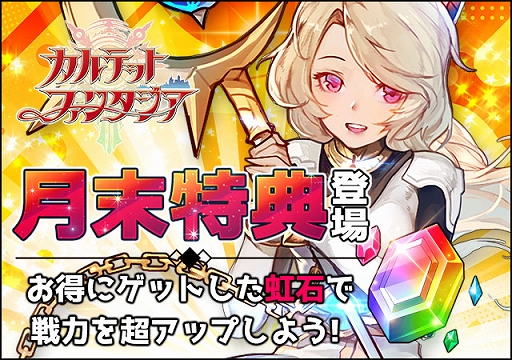 画像ギャラリー No.001のサムネイル画像 / 「カルテットファンタジア」，SRキャラ“機械の探求者・エヴァ”が手に入る月末特典イベントが開催