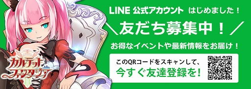 画像ギャラリー No.005のサムネイル画像 / 「カルテットファンタジア」，SRキャラ“機械の探求者・エヴァ”が手に入る月末特典イベントが開催