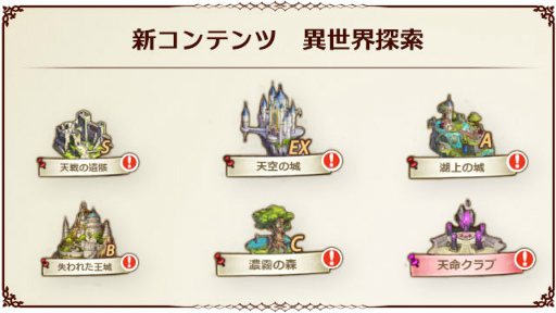 画像ギャラリー No.002のサムネイル画像 / 「カルテットファンタジア」の新バージョン“異界に眠る神秘”が公開