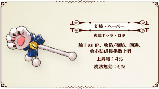 画像ギャラリー No.006のサムネイル画像 / 「カルテットファンタジア」の新バージョン“異界に眠る神秘”が公開