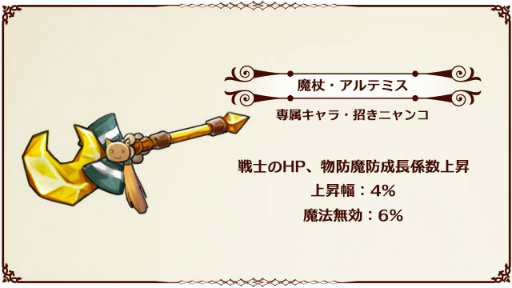 画像ギャラリー No.007のサムネイル画像 / 「カルテットファンタジア」の新バージョン“異界に眠る神秘”が公開