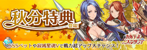 画像ギャラリー No.009のサムネイル画像 / 「カルテットファンタジア」の新バージョン“異界に眠る神秘”が公開