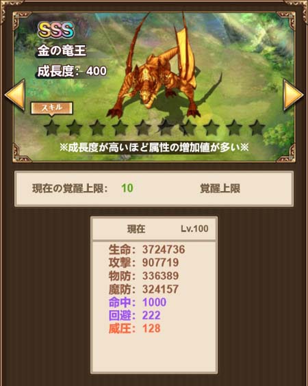 画像ギャラリー No.002のサムネイル画像 / 「カルテットファンタジア」，SSSペット「金の竜王」など豪華報酬満載の秋分特典が開催中