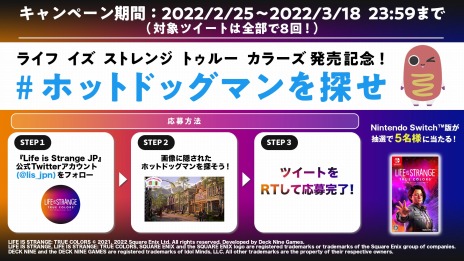 画像ギャラリー No.013のサムネイル画像 / 「ライフ イズ ストレンジ トゥルー カラーズ」の日本国内版が本日発売。Twitterキャンペーン“ホットドッグマンを探せ！”を開催中