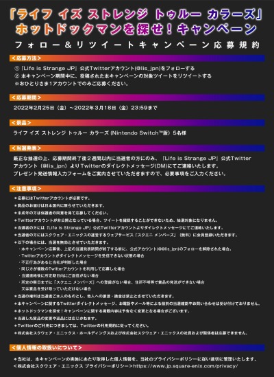 画像ギャラリー No.014のサムネイル画像 / 「ライフ イズ ストレンジ トゥルー カラーズ」の日本国内版が本日発売。Twitterキャンペーン“ホットドッグマンを探せ！”を開催中
