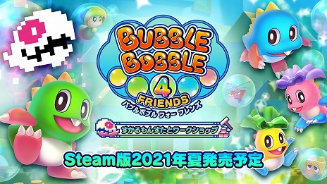 画像ギャラリー No.001のサムネイル画像 / PC（Steam）版「バブルボブル 4」，オリジナルステージを作成して共有できる新モードの情報が公開。それに合わせてタイトルが変更に