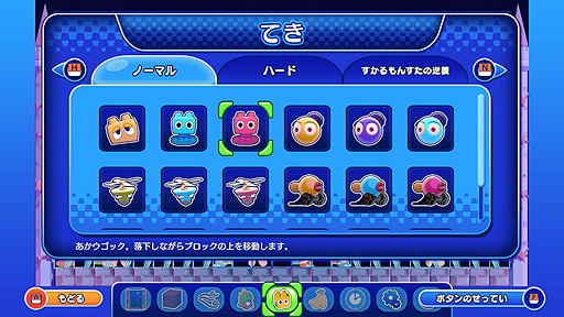 画像ギャラリー No.004のサムネイル画像 / Steam「バブルボブル 4 フレンズ すかるもんすたとワークショップ」は9月30日より配信へ。“エディットモード”紹介動画が公開