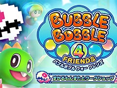 Steam「バブルボブル 4 フレンズ すかるもんすたとワークショップ」が本日リリース。エディットモードによるステージコンテストも開催
