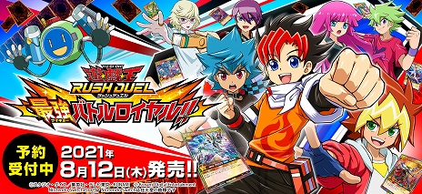 画像ギャラリー No.006のサムネイル画像 / 「遊戯王ラッシュデュエル 最強バトルロイヤル!!」が8月12日に発売決定。パッケージ版の早期予約特典と初回生産限定特典が公開