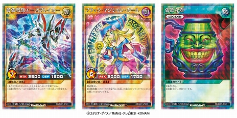 画像ギャラリー No.007のサムネイル画像 / 「遊戯王ラッシュデュエル 最強バトルロイヤル!!」が8月12日に発売決定。パッケージ版の早期予約特典と初回生産限定特典が公開