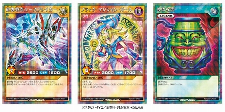 画像ギャラリー No.009のサムネイル画像 / Switch「遊戯王ラッシュデュエル 最強バトルロイヤル!!」の無料体験版が配信開始。ローカル通信対戦や製品版へのセーブデータの引き継ぎに対応