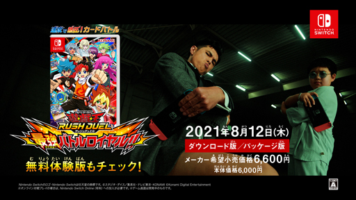 画像ギャラリー No.010のサムネイル画像 / 「遊戯王ラッシュデュエル 最強バトルロイヤル!!」，8月8日からテレビCM“ラップデュエル♪篇”が放送開始