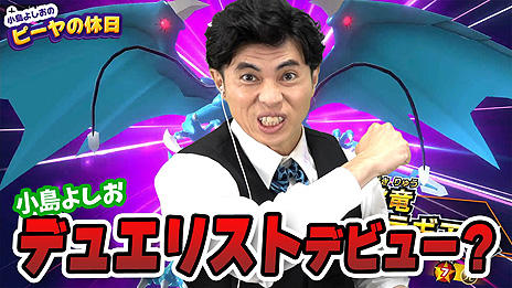 画像ギャラリー No.007のサムネイル画像 / Switch「遊戯王ラッシュデュエル 最強バトルロイヤル!!」が本日発売。HIKAKINさんとMasuoさんがYouTubeで対戦動画を公開中