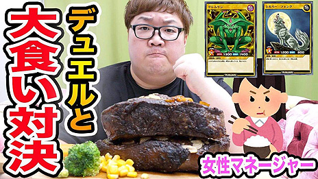 画像ギャラリー No.008のサムネイル画像 / Switch「遊戯王ラッシュデュエル 最強バトルロイヤル!!」が本日発売。HIKAKINさんとMasuoさんがYouTubeで対戦動画を公開中
