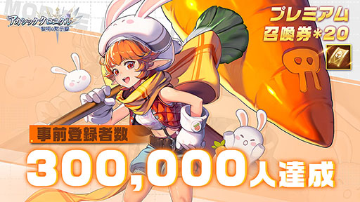 画像ギャラリー No.002のサムネイル画像 / 【PR】「アカシッククロニクル」が6月3日に配信開始。全世界10億DLのモバイル・レジェンドに基づいて制作された誰もが楽しめるRPG