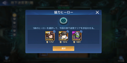 画像ギャラリー No.015のサムネイル画像 / 【PR】始めるなら最大100連無料の今! 配信されたばかりの放置系RPG「アカシッククロニクル〜黎明の黙示録」プレイレポート
