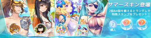 画像ギャラリー No.002のサムネイル画像 / 「アカシッククロニクル」でサマーイベントが開催。最大100連分のガチャチケットがもらえるチャンス