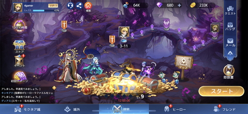 画像ギャラリー No.002のサムネイル画像 / 【PR】放置系RPG「アカシッククロニクル〜黎明の黙示録」でSSRキャラがもらえる! リリース100日記念イベントの内容を紹介