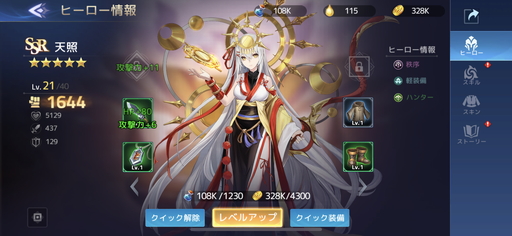 画像ギャラリー No.008のサムネイル画像 / 【PR】放置系RPG「アカシッククロニクル〜黎明の黙示録」でSSRキャラがもらえる! リリース100日記念イベントの内容を紹介