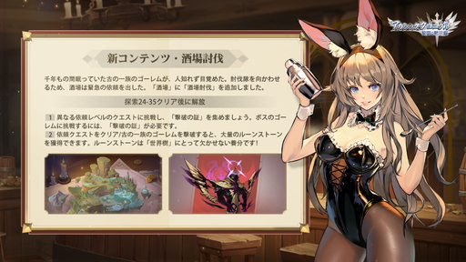 画像ギャラリー No.012のサムネイル画像 / 【PR】放置系RPG「アカシッククロニクル〜黎明の黙示録」でSSRキャラがもらえる! リリース100日記念イベントの内容を紹介