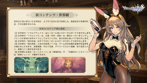 画像ギャラリー No.013のサムネイル画像 / 【PR】放置系RPG「アカシッククロニクル〜黎明の黙示録」でSSRキャラがもらえる! リリース100日記念イベントの内容を紹介