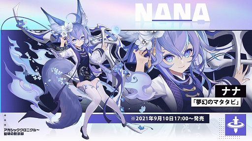 画像ギャラリー No.024のサムネイル画像 / 【PR】放置系RPG「アカシッククロニクル〜黎明の黙示録」でSSRキャラがもらえる! リリース100日記念イベントの内容を紹介