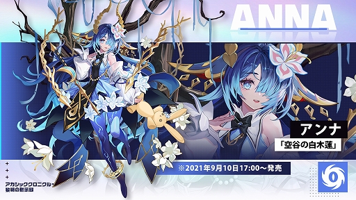 画像ギャラリー No.026のサムネイル画像 / 【PR】放置系RPG「アカシッククロニクル〜黎明の黙示録」でSSRキャラがもらえる! リリース100日記念イベントの内容を紹介