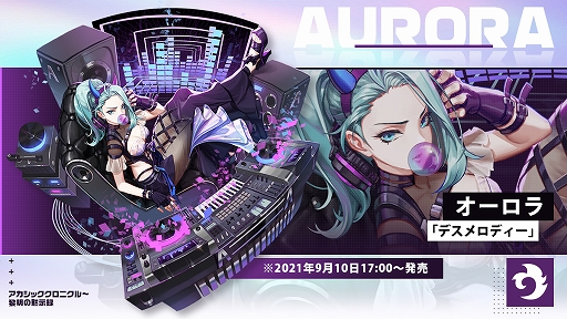 画像ギャラリー No.027のサムネイル画像 / 【PR】放置系RPG「アカシッククロニクル〜黎明の黙示録」でSSRキャラがもらえる! リリース100日記念イベントの内容を紹介