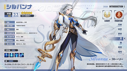 画像ギャラリー No.028のサムネイル画像 / 【PR】放置系RPG「アカシッククロニクル〜黎明の黙示録」でSSRキャラがもらえる! リリース100日記念イベントの内容を紹介