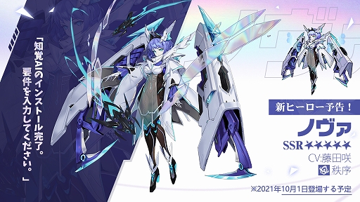 画像ギャラリー No.029のサムネイル画像 / 【PR】放置系RPG「アカシッククロニクル〜黎明の黙示録」でSSRキャラがもらえる! リリース100日記念イベントの内容を紹介