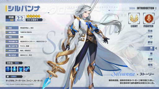 画像ギャラリー No.003のサムネイル画像 / 「アカシッククロニクル」に新ヒーロー,シルバンナが登場