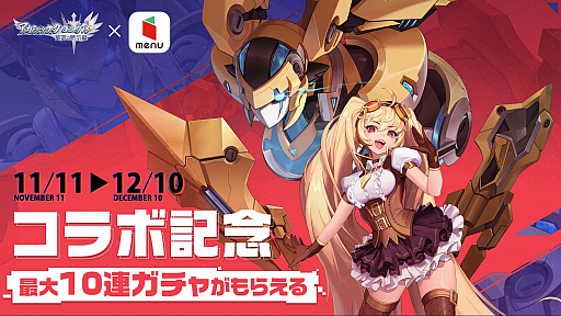 画像ギャラリー No.002のサムネイル画像 / 「アカシッククロニクル」，11月のアップデート内容を発表