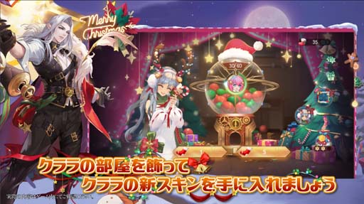 画像ギャラリー No.006のサムネイル画像 / 「アカシッククロニクル」,クリスマスフェアを開催。ログインすると限定シリアルコードがもらえる