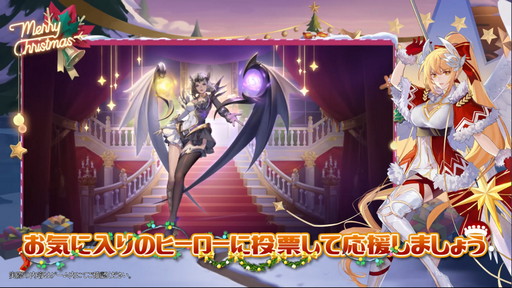 画像ギャラリー No.005のサムネイル画像 / 【PR】「アカシッククロニクル〜黎明の黙示録」でメリークリスマス! 90連分のプレミアム召喚券がもらえるクリスマスイベント開催中