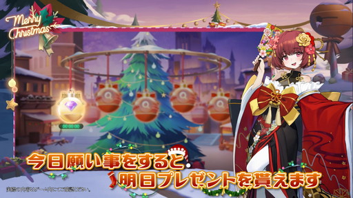 画像ギャラリー No.010のサムネイル画像 / 【PR】「アカシッククロニクル〜黎明の黙示録」でメリークリスマス! 90連分のプレミアム召喚券がもらえるクリスマスイベント開催中