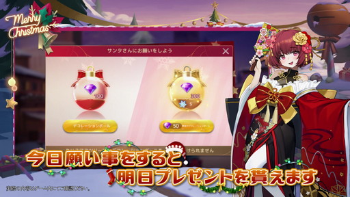画像ギャラリー No.011のサムネイル画像 / 【PR】「アカシッククロニクル〜黎明の黙示録」でメリークリスマス! 90連分のプレミアム召喚券がもらえるクリスマスイベント開催中