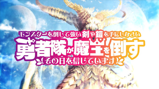 画像ギャラリー No.007のサムネイル画像 / Nintendo Switch用の新作ダンジョンRPG「モン勇（略称）」が2021年夏に発売。ティザーPVも公開