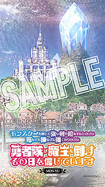 画像ギャラリー No.005のサムネイル画像 / “腕試し・ダンジョンRPG”こと「モン勇」（略称）は7月15日に発売へ。発売前にセーブデータ引き継ぎ対応の体験版も登場予定