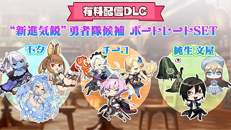 画像ギャラリー No.001のサムネイル画像 / 「モン勇」の体験版が配信開始。プレイヤーの応援ソング「勇者はやめられねぇわな」も公開