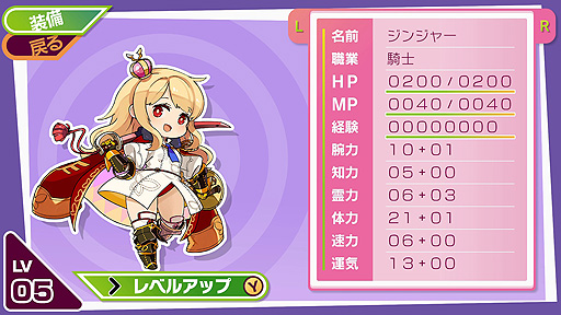 画像ギャラリー No.004のサムネイル画像 / 腕試し・ダンジョンRPG「モン勇」（略称）が本日発売。有料DLCの1週間限定無料配信など3つのキャンペーンもスタート