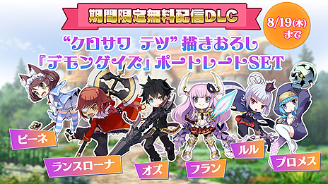 画像ギャラリー No.008のサムネイル画像 / 腕試し・ダンジョンRPG「モン勇」（略称）が本日発売。有料DLCの1週間限定無料配信など3つのキャンペーンもスタート