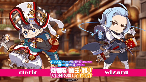 画像ギャラリー No.003のサムネイル画像 / Switch「モン勇」,アップデートパッチ Ver1.03 が配信。モタ氏描きおろしのポートレート 2点を追加