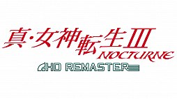 画像ギャラリー No.001のサムネイル画像 / 「真・女神転生III NOCTURNE HD REMASTER」のSteam版が5月25日にリリース。シリーズ初のSteam向けタイトル